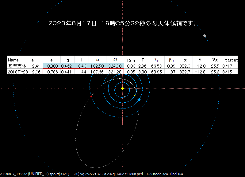 20230817_193532 spo.png