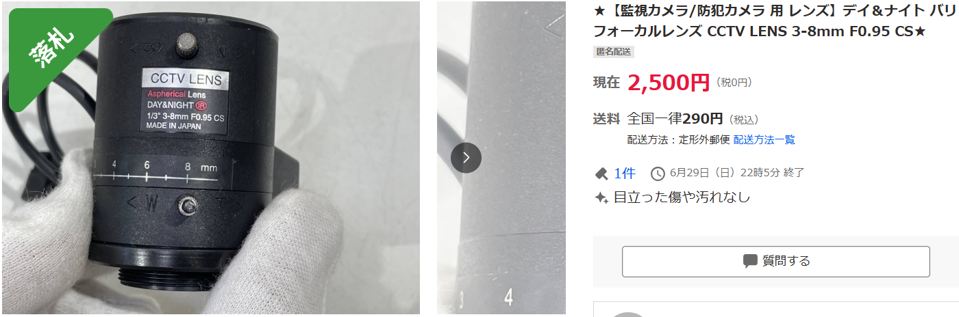 CCTV LENS 3-8mmf0.95 CS.png