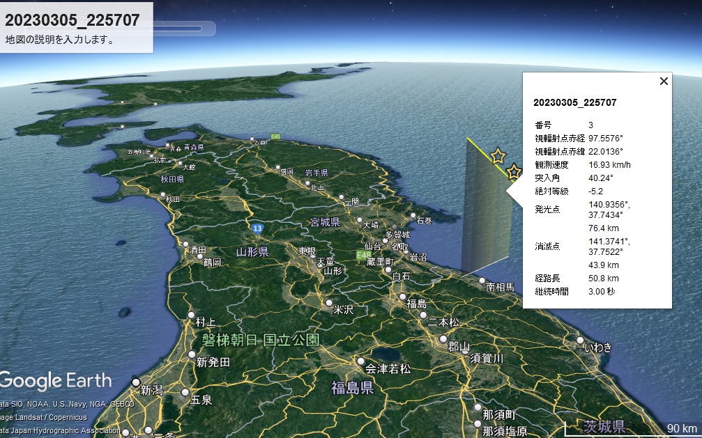Google_earth画像.jpg